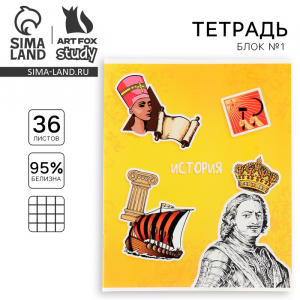 Тетрадь в клетку, предметная, 36 л.,на скрепке, блок №1 «Исторические личности. История»