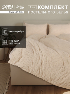 Постельное бельё 2-спальное «Тафтинг квадрат» 175?215 см,200?230 см,50?70 см-2 шт., бежевое, 110 г/м?