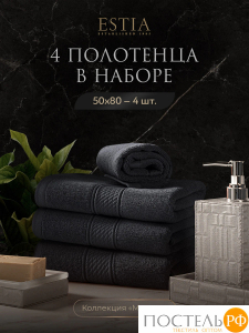 ESTIA МАРТОС т-сер К-т полотенец 50х80-4, 100% хлопок, 500 г/м2