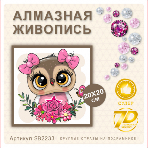 SB2233 Под заказ