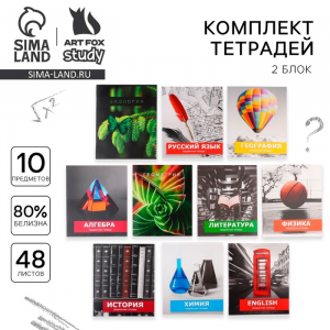 Тетради предметные, 48 л., набор из 10 шт. «Школьные предметы»