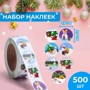 Наклейки в рулоне «Зимушка», 500 шт., 2.5?2.5 см