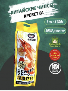 Чипсы китайский вкусный (200 гр)