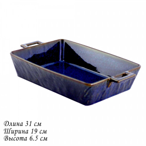 133-313 Прямоугольное блюдо для запекания 31х19х6,5см AQUAMARINE для запекания в под.уп.(х12)Фарфор