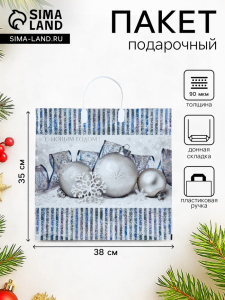 Пакет новогодний «Лёд», полиэтиленовый с пластиковой ручкой, 38?35 см
