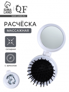 Расчёска массажная «Коты», складная, с зеркалом, 6.5?2.5 см, белая