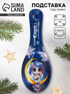 Подставка под ложку новогодняя «Сияй», 21?7.5?2 см, стекло