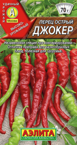 0717A Перец острый Джокер 20шт