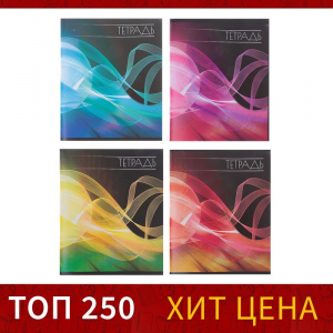 Тетрадь 96 листов в линейку Calligrata «Абстракция», обложка мелованный картон, блок №2 белизна 75% (серые листы), МИКС