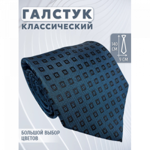 Галстук 9см COMANDOR 31