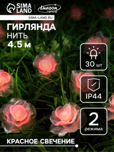 Гирлянда «Нить», 4.5 м, уличная, с насадками «Цветок», IP44, 30 LED, 2 режима, солнечная батарея, тёмная нить, свечение синее/фиолетовое/розовое
