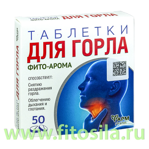Фито-Арома Таблетки для горла табл. 0,5 г №50 БАД  