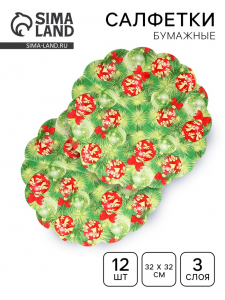 Салфетки бумажные круглые «Украшение на новогоднюю ель», 3 слоя, d=32 см, 12 шт.