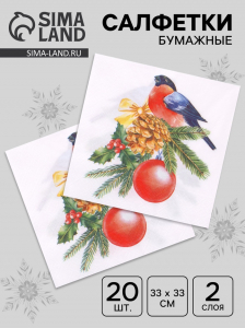 Салфетки новогодние бумажные Лилия «Снегирь», 2 слоя, 33?33 см, 20 шт.