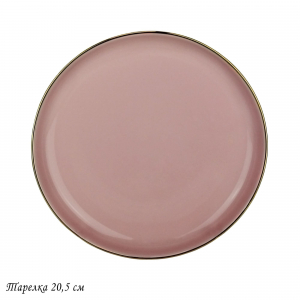 122-066 Тарелка 20,5см MULTICOLOR в под.уп.(х32)Фарфор