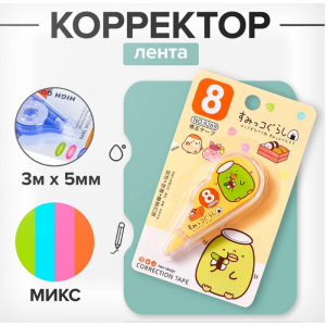Корректор-лента 3 м ? 5 мм, блистер, европодвес, корпус прозрачный с рисунком МИКС