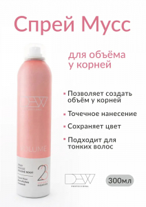 Спрей-мусс DEW PROFESSIONAL д/объема у корней 300мл