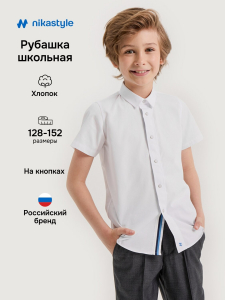 NIKASTYLE Рубашка 4ш21525