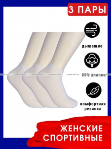 3 ПАРЫ - Следки женские белые