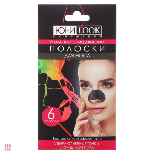 Полоски очищающие для носа с углем, 6 штук