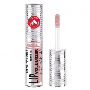 Блеск-плампер для губ Luxvisage lip volumizer hot vanilla тон 307 Dusty Lilac LUXVISAGE