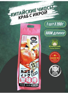 Чипсы китайский вкусный (200 гр)