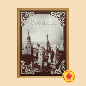 Москва Кремль (600 грамм)