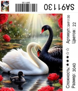 SA91130 Под заказ