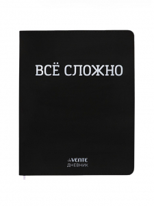 Дневник универсальный для 1-11 класса 