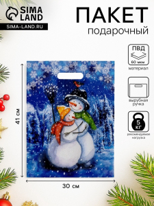 Пакет подарочный новогодний «Любовь - морковь», полиэтиленовый с вырубной ручкой, 40?31 см