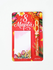 Подарочный набор, ручка шариковая, блок бумаги отрывной, 30 л. «С 8 Марта»