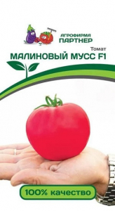 3211P Томат МАЛИНОВЫЙ МУСС F1 10шт