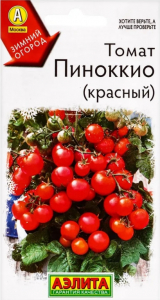Томат Пиноккио Красный Аэлита