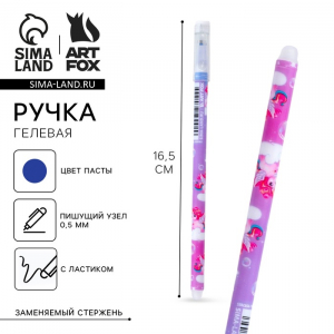 Ручка пиши-стирай, синяя паста, гелевая, 0.5 мм, с колпачком, пластик «Единорог»