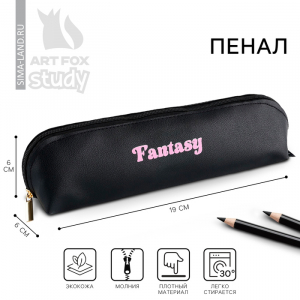 Пенал школьный, искусственная кожа, Fantasy, 19?6 см