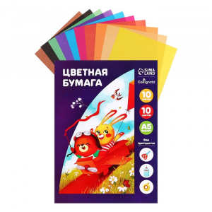 Бумага цветная А5, 10 листов, 10 цветов 