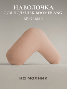 Наволочка для подушки "BOOMERANG", 65х65х25, ВШ-72/синий