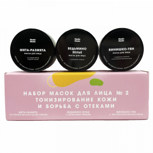 Набор масок для лица №2: тонизирование кожи и борьба с отеками