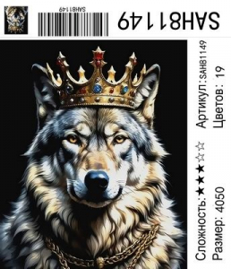 SAH81149 Под заказ