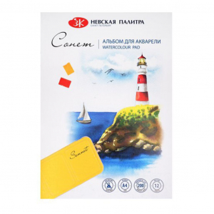 Альбом для акварели  А4 12л. 200 г/м2 