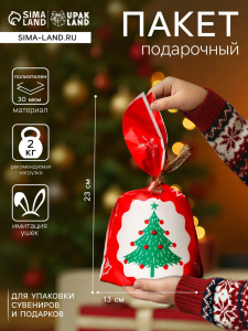 Пакет полиэтиленовый подарочный новогодний, с ушками «Ёлка», 13?22 см