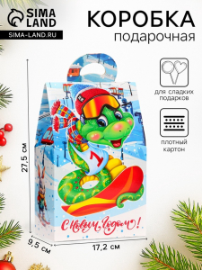 Подарочная новогодняя коробка «Номер Первый», упаковка, 17.2?9.5?27.5 см