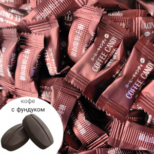 Китайские леденцы КОФЕЙНЫЕ 500 гр