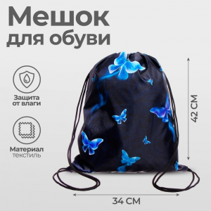 Мешок для обуви 420 х 340 мм, Calligrata МСО-5С, (мягкий полиэстер, плотность 210D), 