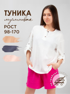 Соль&Перец Туника SP2302