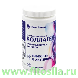 КОЛЛАГЕН ДЛЯ СУСТАВОВ 120 капс.*0,5 гр 