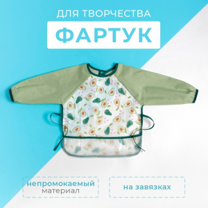 Фартук детский Этель 