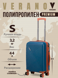 Чемодан «Verano»