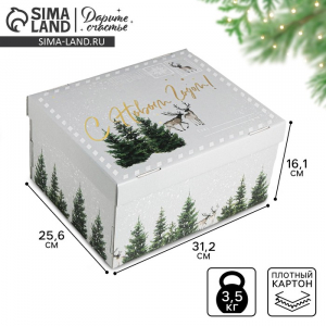 Коробка подарочная новогодняя складная «Уютного Нового года», 31?25.5?16 см