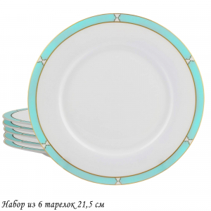 145-615 Набор из 6 тарелок 21,5см ВЕРСАЛЬ в под.уп.(х10)Костяной фарфор